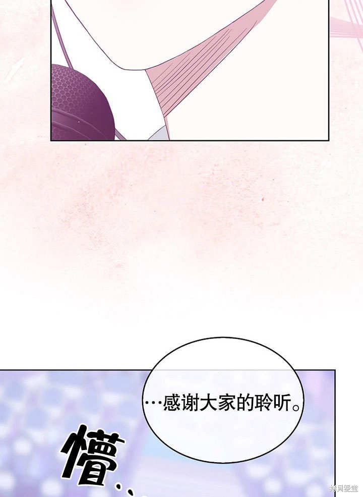 《得了不出道就会死的病》漫画最新章节第4话免费下拉式在线观看章节第【33】张图片