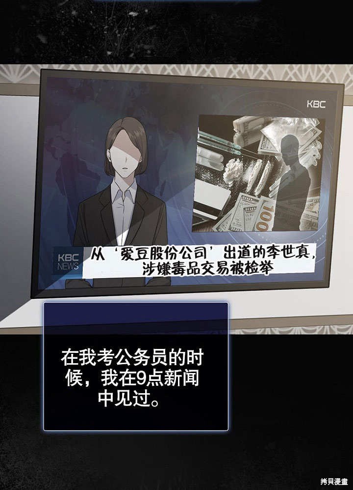 《得了不出道就会死的病》漫画最新章节第4话免费下拉式在线观看章节第【83】张图片