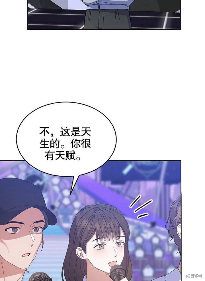 《得了不出道就会死的病》漫画最新章节第4话免费下拉式在线观看章节第【37】张图片