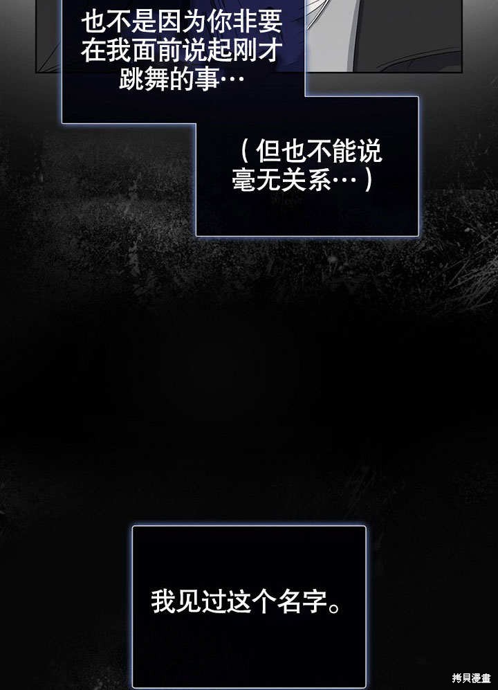 《得了不出道就会死的病》漫画最新章节第4话免费下拉式在线观看章节第【82】张图片