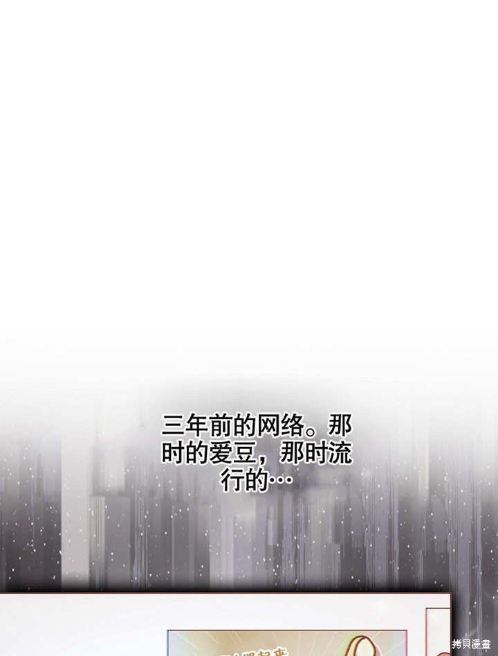《得了不出道就会死的病》漫画最新章节第1话免费下拉式在线观看章节第【83】张图片