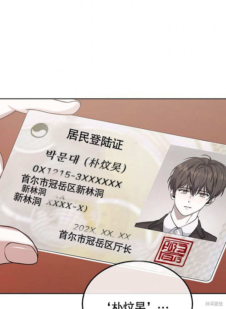 《得了不出道就会死的病》漫画最新章节第1话免费下拉式在线观看章节第【41】张图片