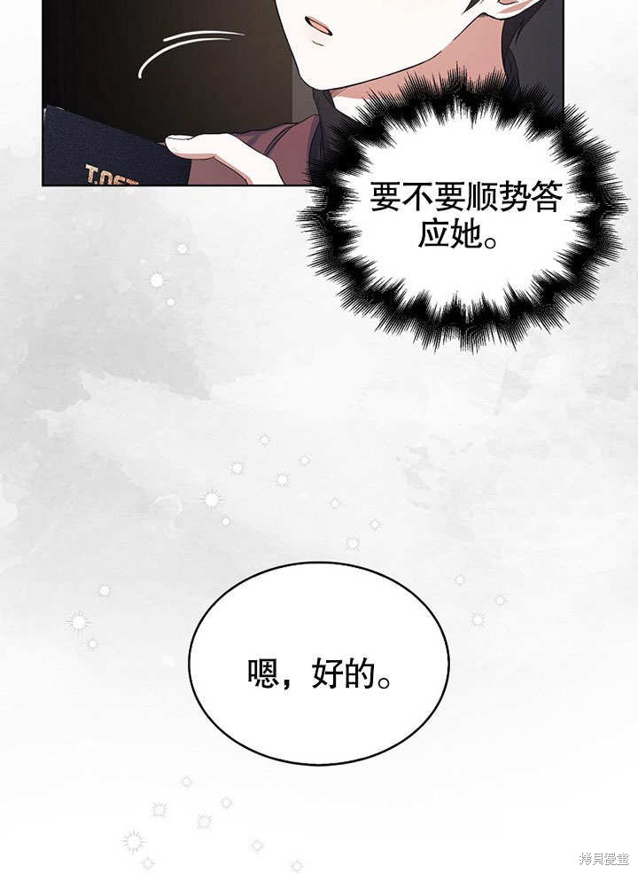 《得了不出道就会死的病》漫画最新章节第3话免费下拉式在线观看章节第【25】张图片