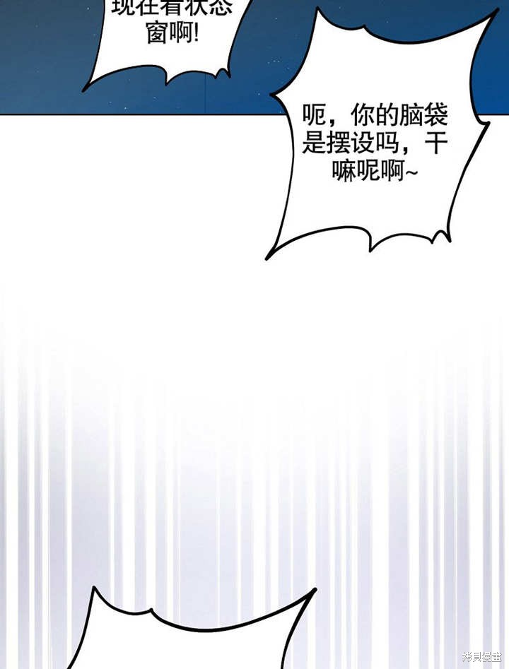 《得了不出道就会死的病》漫画最新章节第1话免费下拉式在线观看章节第【97】张图片