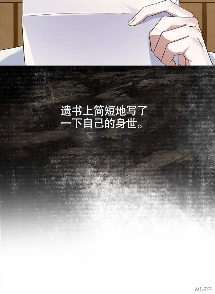 《得了不出道就会死的病》漫画最新章节第1话免费下拉式在线观看章节第【36】张图片