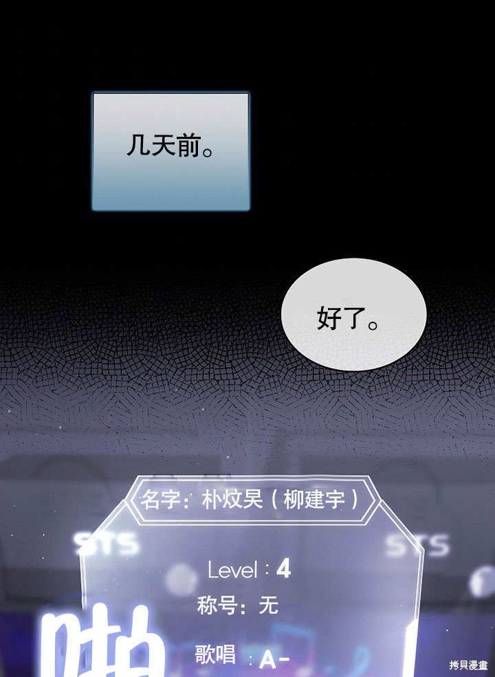 《得了不出道就会死的病》漫画最新章节第4话免费下拉式在线观看章节第【1】张图片