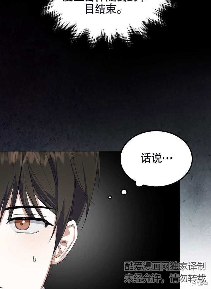 《得了不出道就会死的病》漫画最新章节第3话免费下拉式在线观看章节第【46】张图片