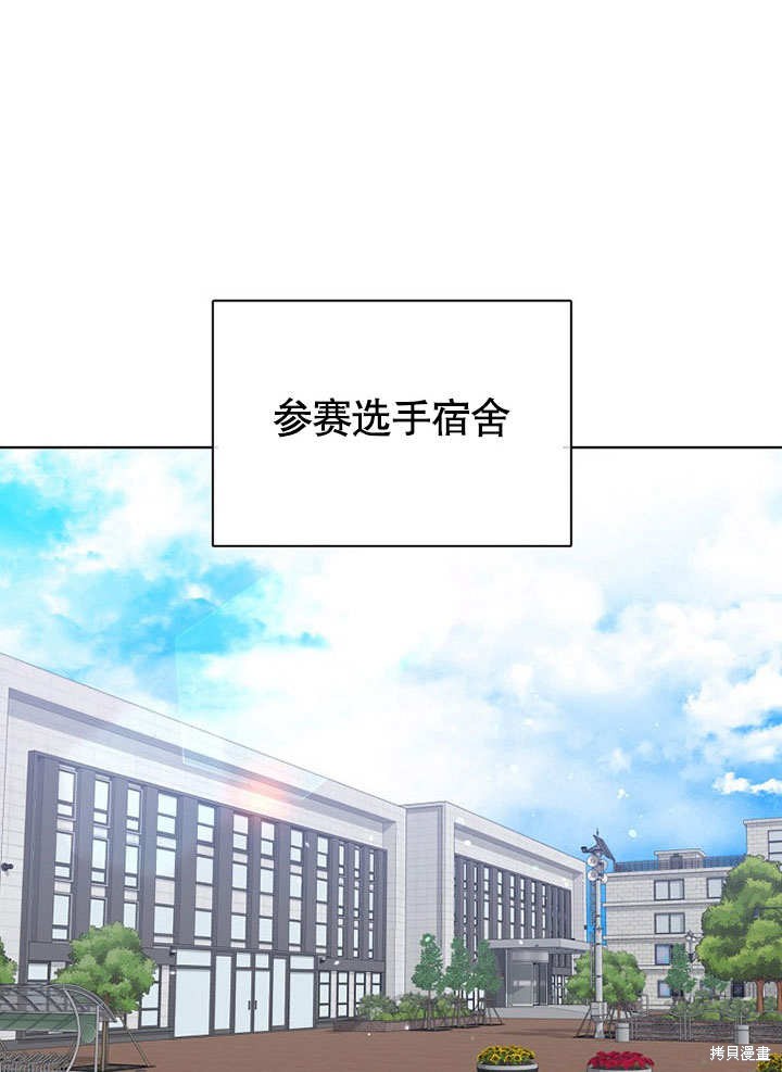 《得了不出道就会死的病》漫画最新章节第5话免费下拉式在线观看章节第【71】张图片