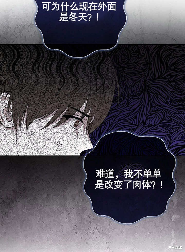 《得了不出道就会死的病》漫画最新章节第1话免费下拉式在线观看章节第【59】张图片