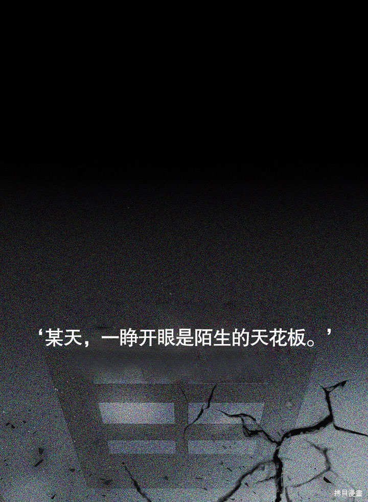 《得了不出道就会死的病》漫画最新章节第1话免费下拉式在线观看章节第【9】张图片