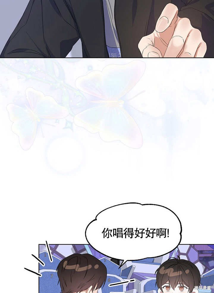 《得了不出道就会死的病》漫画最新章节第4话免费下拉式在线观看章节第【66】张图片