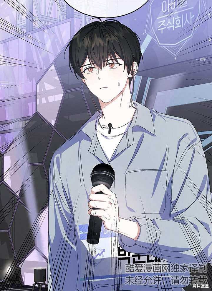 《得了不出道就会死的病》漫画最新章节第4话免费下拉式在线观看章节第【46】张图片