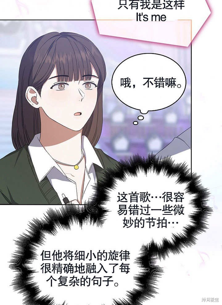 《得了不出道就会死的病》漫画最新章节第3话免费下拉式在线观看章节第【89】张图片