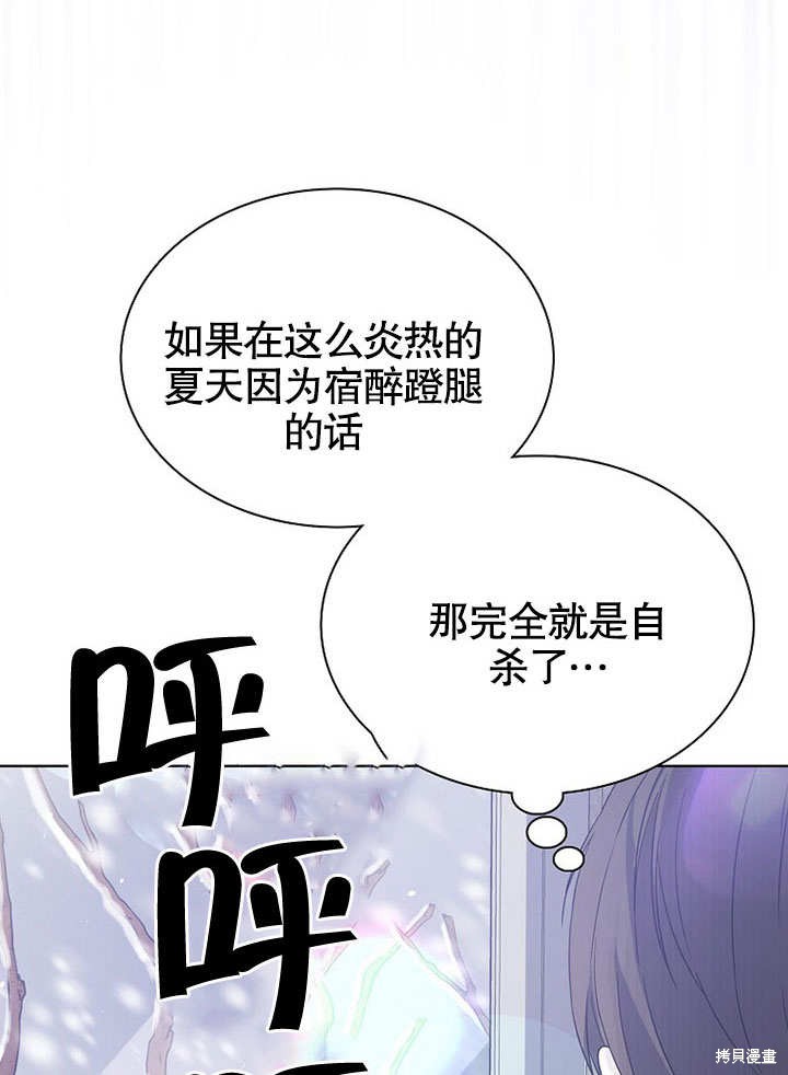 《得了不出道就会死的病》漫画最新章节第1话免费下拉式在线观看章节第【52】张图片