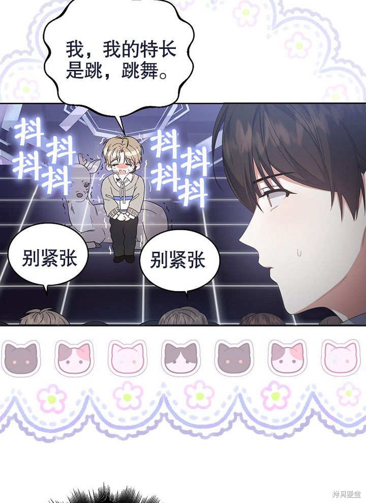 《得了不出道就会死的病》漫画最新章节第5话免费下拉式在线观看章节第【12】张图片