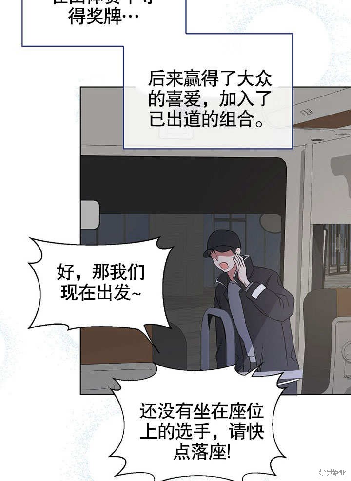 《得了不出道就会死的病》漫画最新章节第5话免费下拉式在线观看章节第【57】张图片