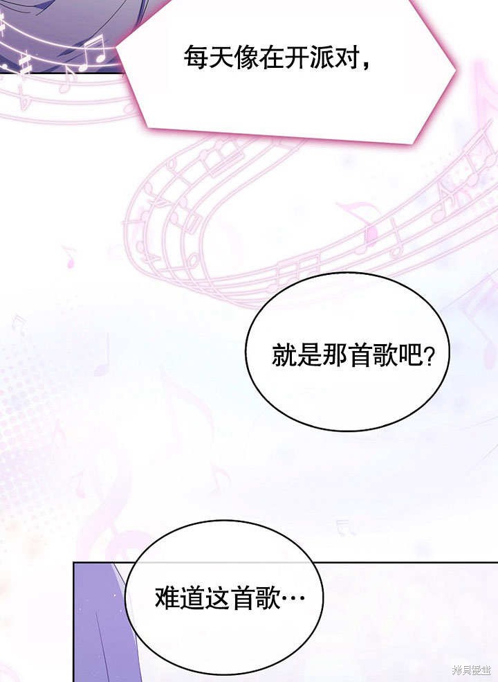 《得了不出道就会死的病》漫画最新章节第4话免费下拉式在线观看章节第【19】张图片