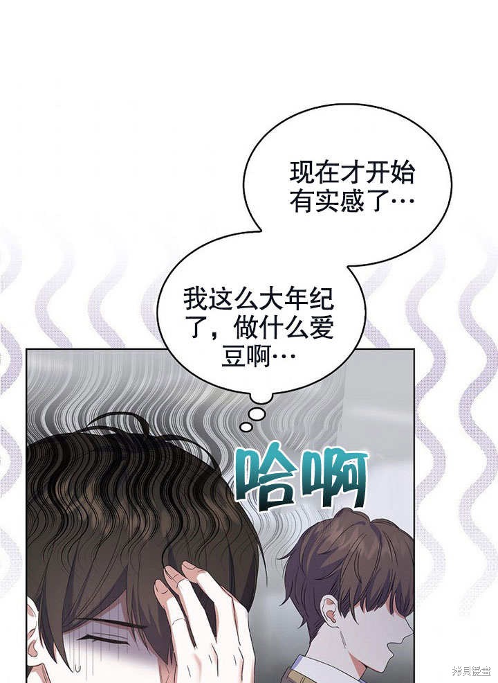 《得了不出道就会死的病》漫画最新章节第3话免费下拉式在线观看章节第【49】张图片