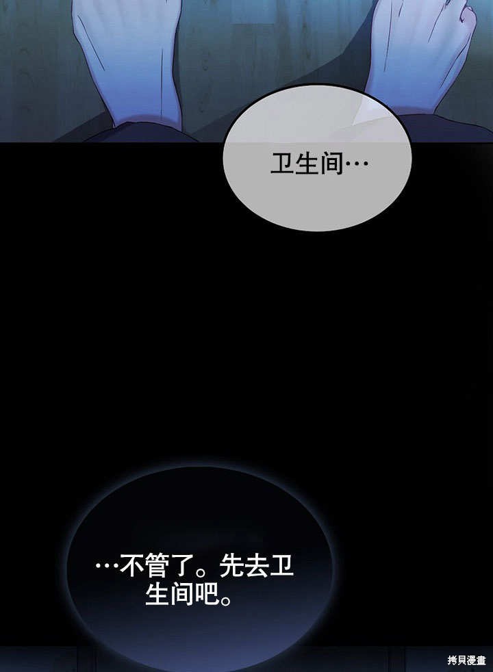 《得了不出道就会死的病》漫画最新章节第1话免费下拉式在线观看章节第【7】张图片