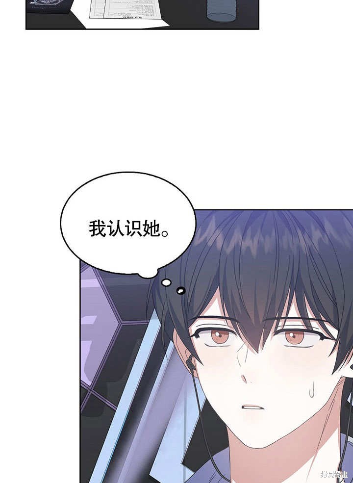《得了不出道就会死的病》漫画最新章节第4话免费下拉式在线观看章节第【48】张图片