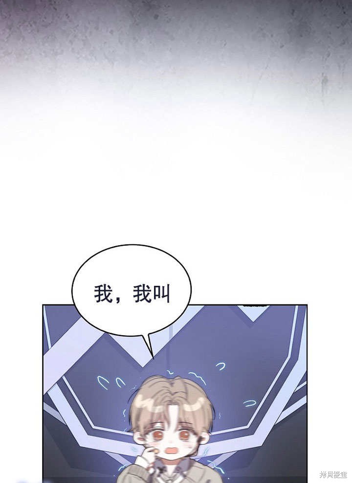 《得了不出道就会死的病》漫画最新章节第5话免费下拉式在线观看章节第【7】张图片