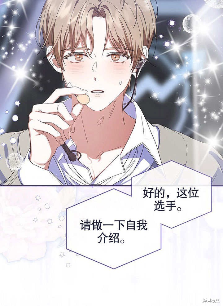 《得了不出道就会死的病》漫画最新章节第5话免费下拉式在线观看章节第【2】张图片