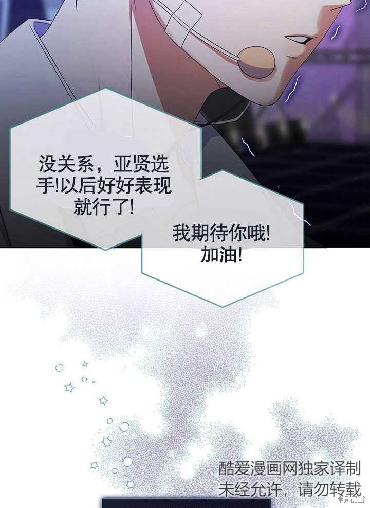 《得了不出道就会死的病》漫画最新章节第5话免费下拉式在线观看章节第【32】张图片