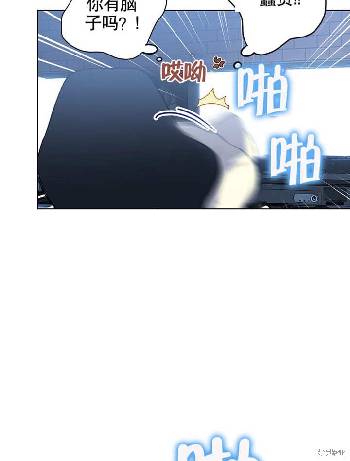 《得了不出道就会死的病》漫画最新章节第1话免费下拉式在线观看章节第【100】张图片