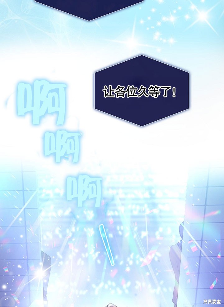 《得了不出道就会死的病》漫画最新章节第0话 序章免费下拉式在线观看章节第【16】张图片