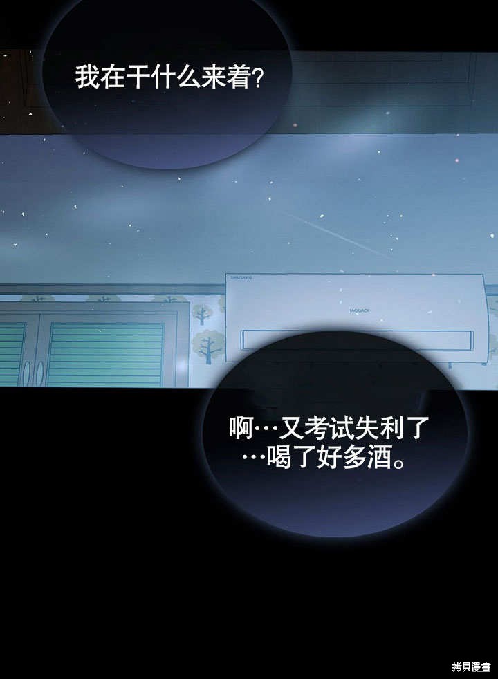 《得了不出道就会死的病》漫画最新章节第1话免费下拉式在线观看章节第【3】张图片
