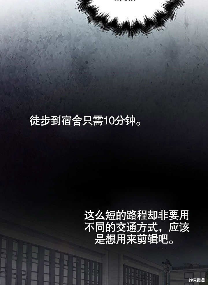 《得了不出道就会死的病》漫画最新章节第5话免费下拉式在线观看章节第【65】张图片