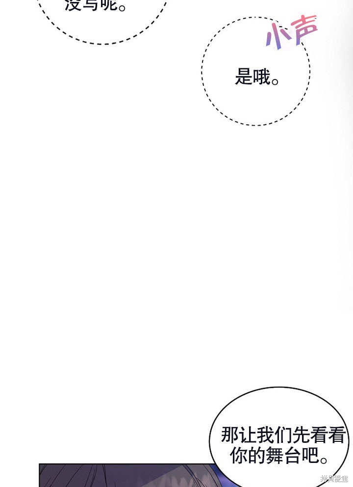 《得了不出道就会死的病》漫画最新章节第3话免费下拉式在线观看章节第【80】张图片