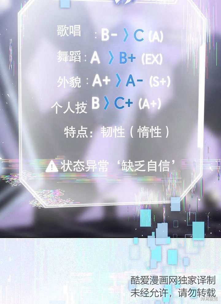 《得了不出道就会死的病》漫画最新章节第5话免费下拉式在线观看章节第【17】张图片