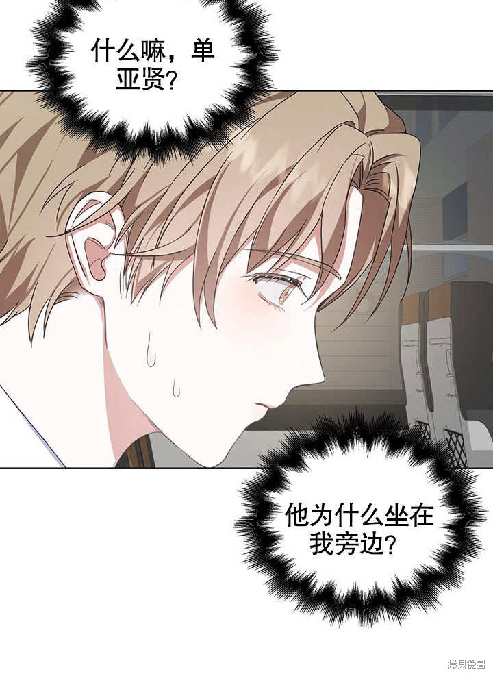 《得了不出道就会死的病》漫画最新章节第5话免费下拉式在线观看章节第【61】张图片