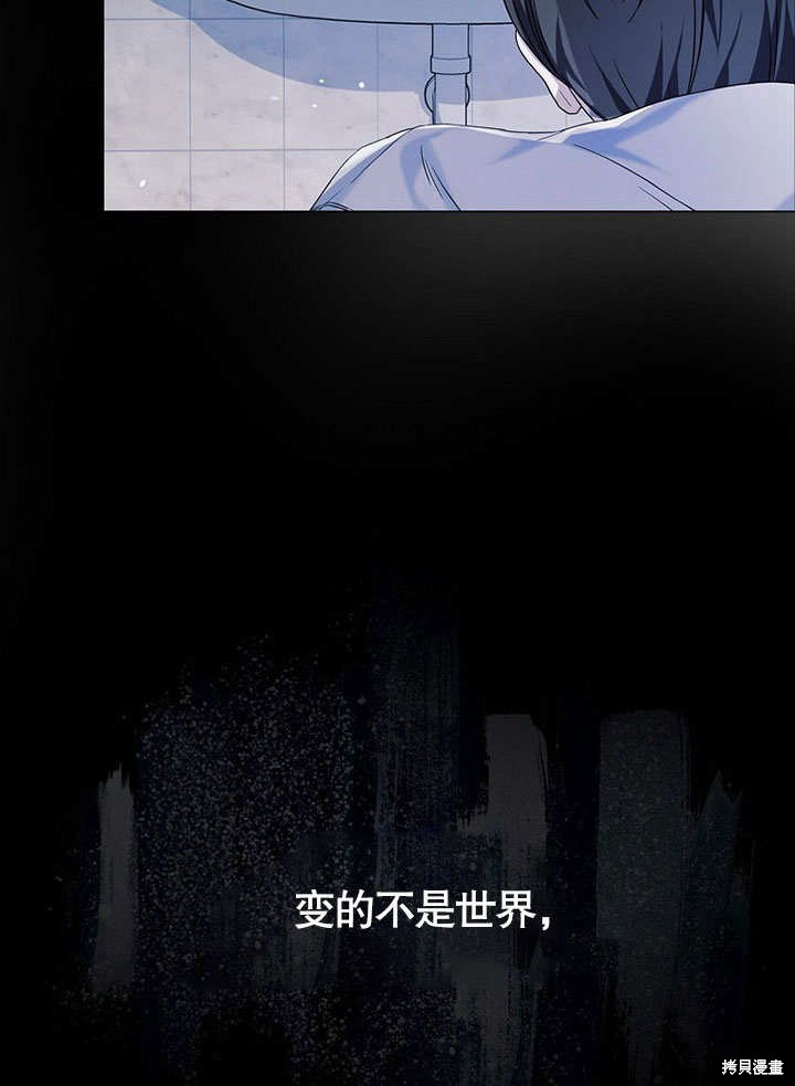 《得了不出道就会死的病》漫画最新章节第1话免费下拉式在线观看章节第【20】张图片