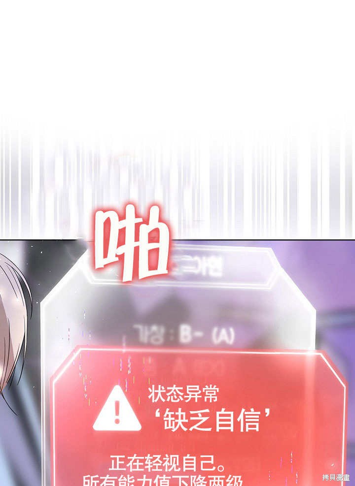 《得了不出道就会死的病》漫画最新章节第5话免费下拉式在线观看章节第【15】张图片