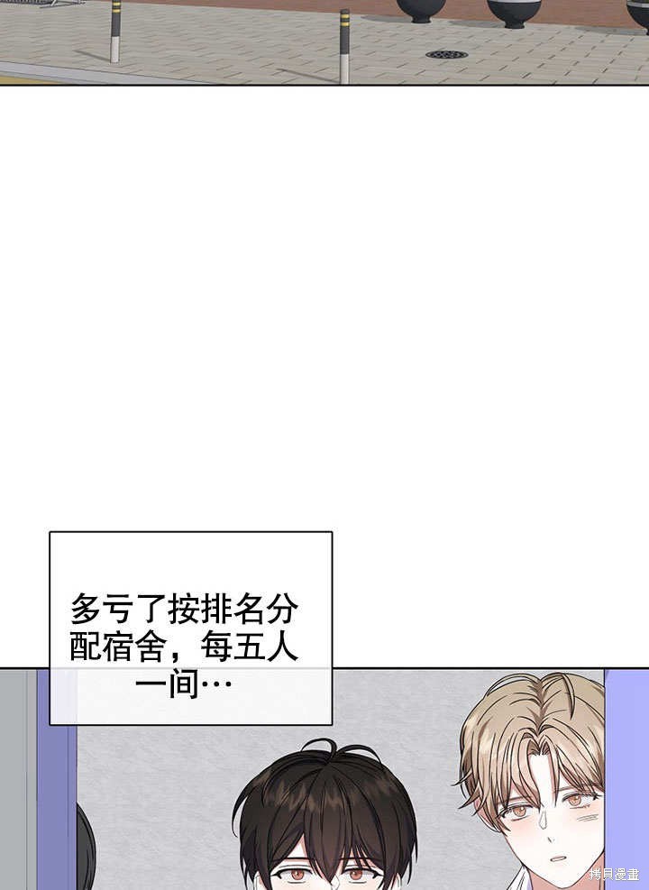《得了不出道就会死的病》漫画最新章节第5话免费下拉式在线观看章节第【72】张图片
