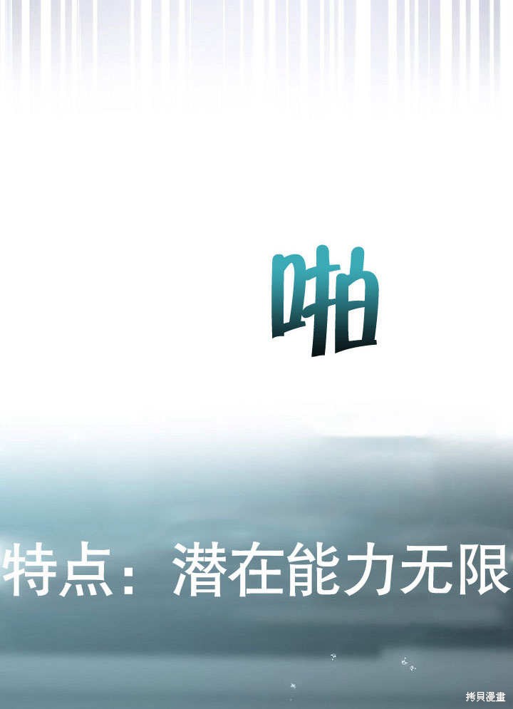 《得了不出道就会死的病》漫画最新章节第1话免费下拉式在线观看章节第【112】张图片
