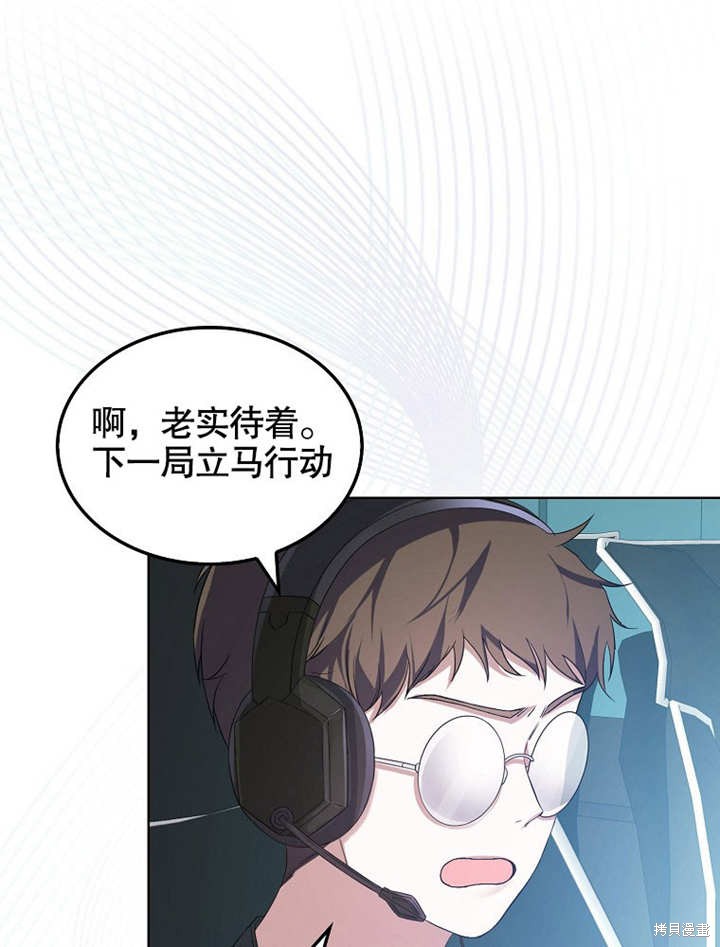 《得了不出道就会死的病》漫画最新章节第1话免费下拉式在线观看章节第【102】张图片