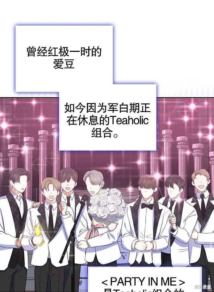 《得了不出道就会死的病》漫画最新章节第4话免费下拉式在线观看章节第【26】张图片