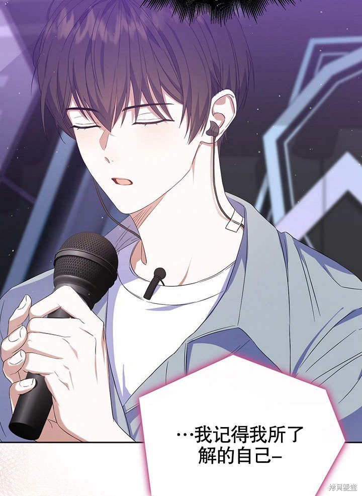 《得了不出道就会死的病》漫画最新章节第4话免费下拉式在线观看章节第【31】张图片