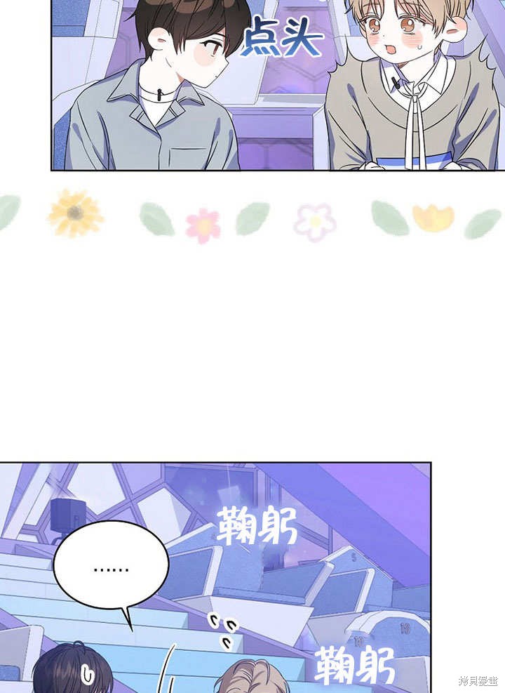 《得了不出道就会死的病》漫画最新章节第5话免费下拉式在线观看章节第【38】张图片