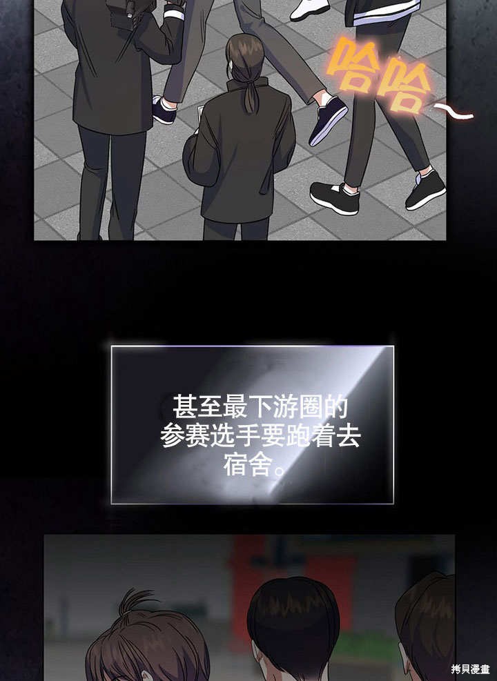 《得了不出道就会死的病》漫画最新章节第5话免费下拉式在线观看章节第【67】张图片