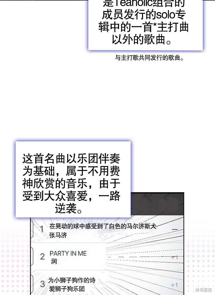 《得了不出道就会死的病》漫画最新章节第4话免费下拉式在线观看章节第【27】张图片