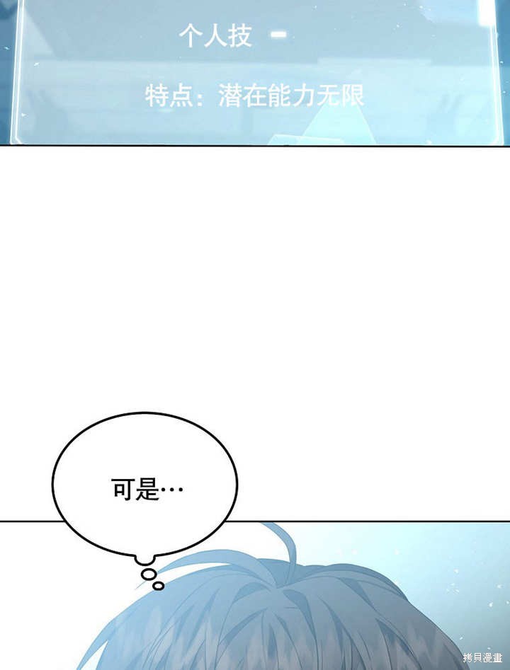 《得了不出道就会死的病》漫画最新章节第1话免费下拉式在线观看章节第【110】张图片