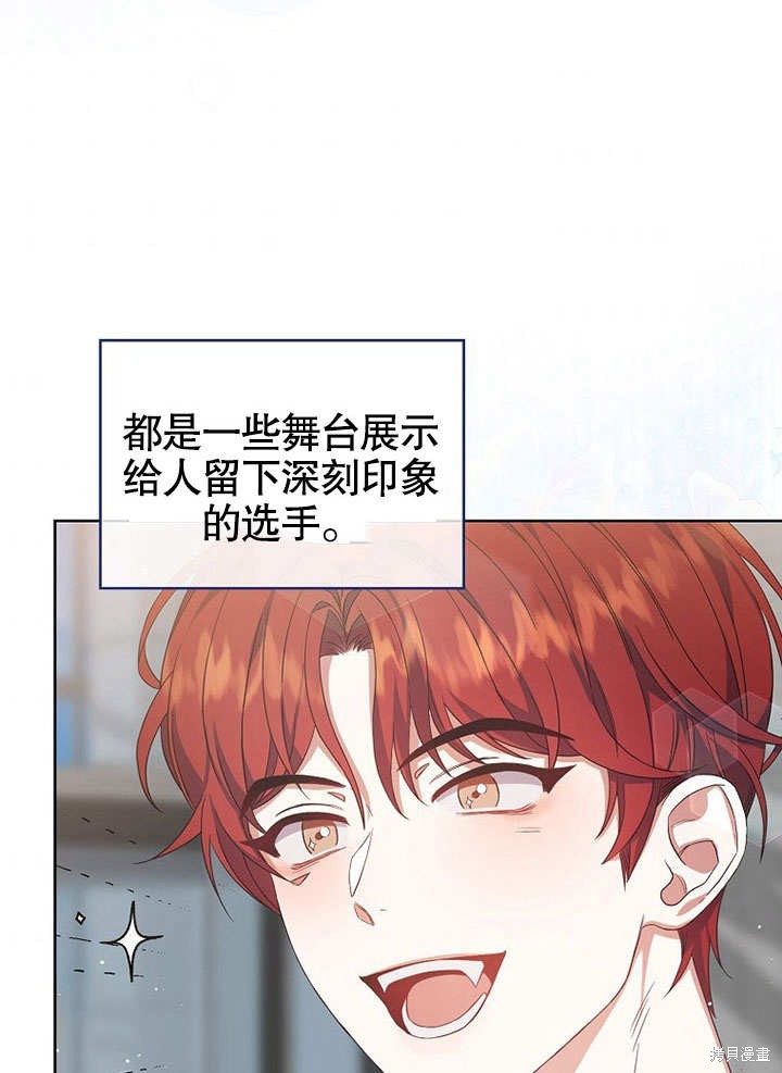 《得了不出道就会死的病》漫画最新章节第5话免费下拉式在线观看章节第【50】张图片