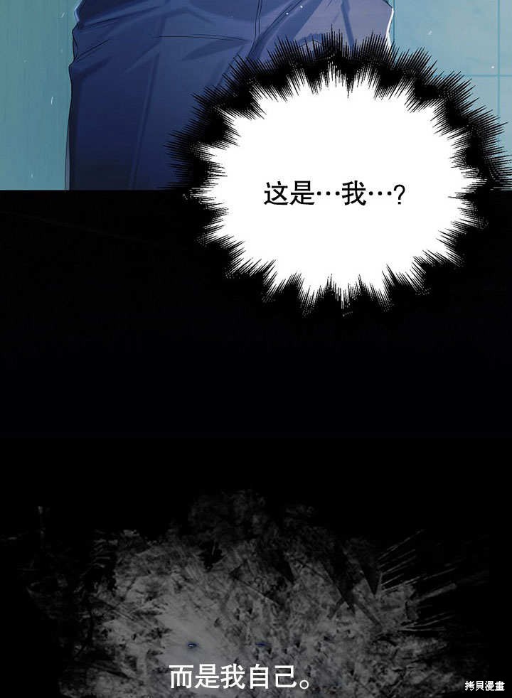 《得了不出道就会死的病》漫画最新章节第1话免费下拉式在线观看章节第【23】张图片