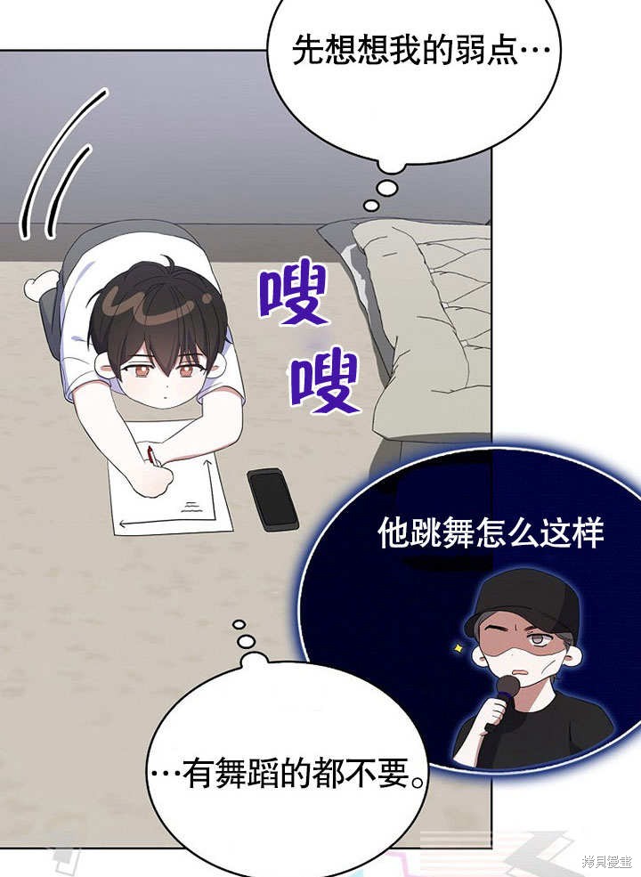 《得了不出道就会死的病》漫画最新章节第4话免费下拉式在线观看章节第【10】张图片