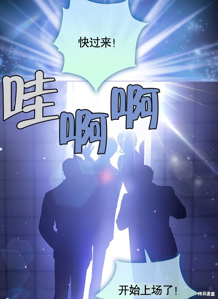 《得了不出道就会死的病》漫画最新章节第0话 序章免费下拉式在线观看章节第【11】张图片