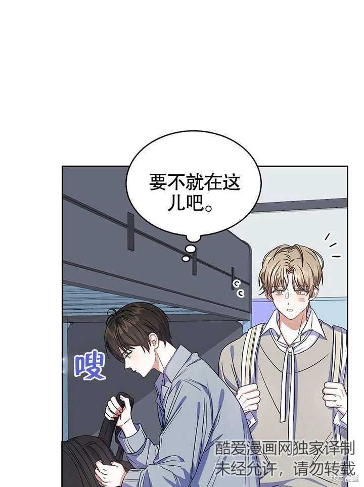 《得了不出道就会死的病》漫画最新章节第5话免费下拉式在线观看章节第【75】张图片